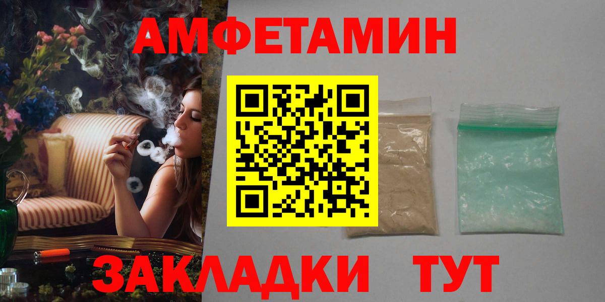 Амфетамин Premium Сызрань