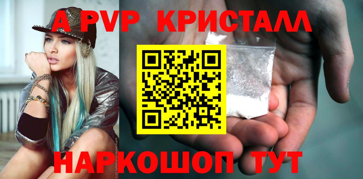 Alpha-PVP СК  APVP крисы CK  Alfa_PVP  Сызрань  Вход с VPN 