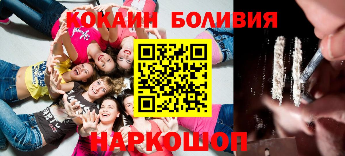 Cocaine Боливия Сызрань