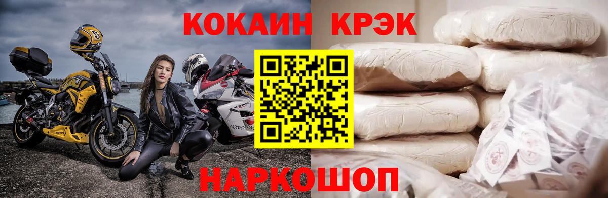 Кокаин Эквадор  Вход с VPN  КОКАИН Fish Scale  Сызрань 