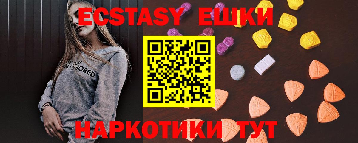 ЭКСТАЗИ круглые  Вход с VPN  Сызрань  Ecstasy MDMA 