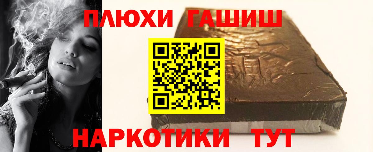 ГАШИШ  ГАШ хэш  Вход с VPN  Сызрань  Гашиш ice o lator 