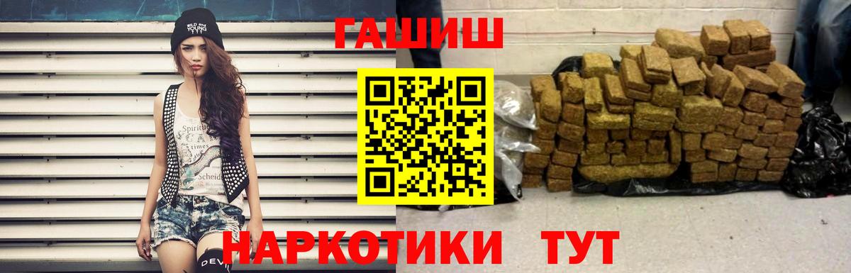 Гашиш Premium Сызрань
