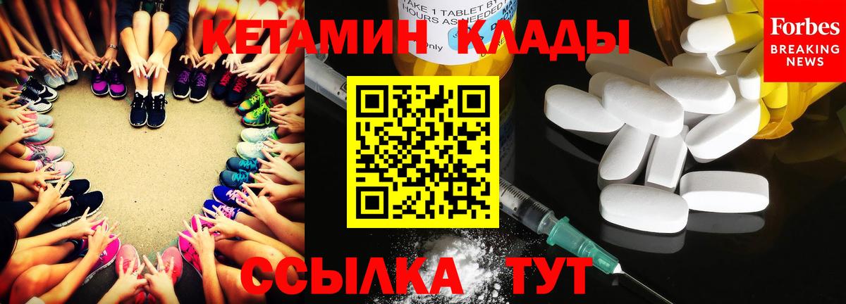 Сызрань  Кетамин ketamine  Вход с VPN 