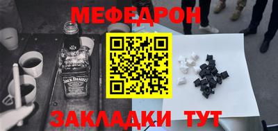 мяу мяу кристалл Нягань