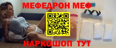 мяу мяу кристалл Нягань