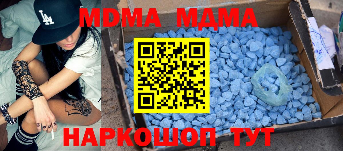 МДМА кристаллы  MDMA  Сызрань  MDMA Molly  Вход с VPN 