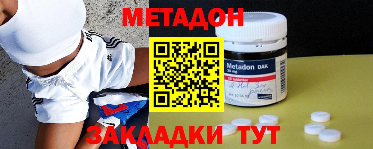 Сызрань  МЕТАДОН белоснежный  Вход с VPN 