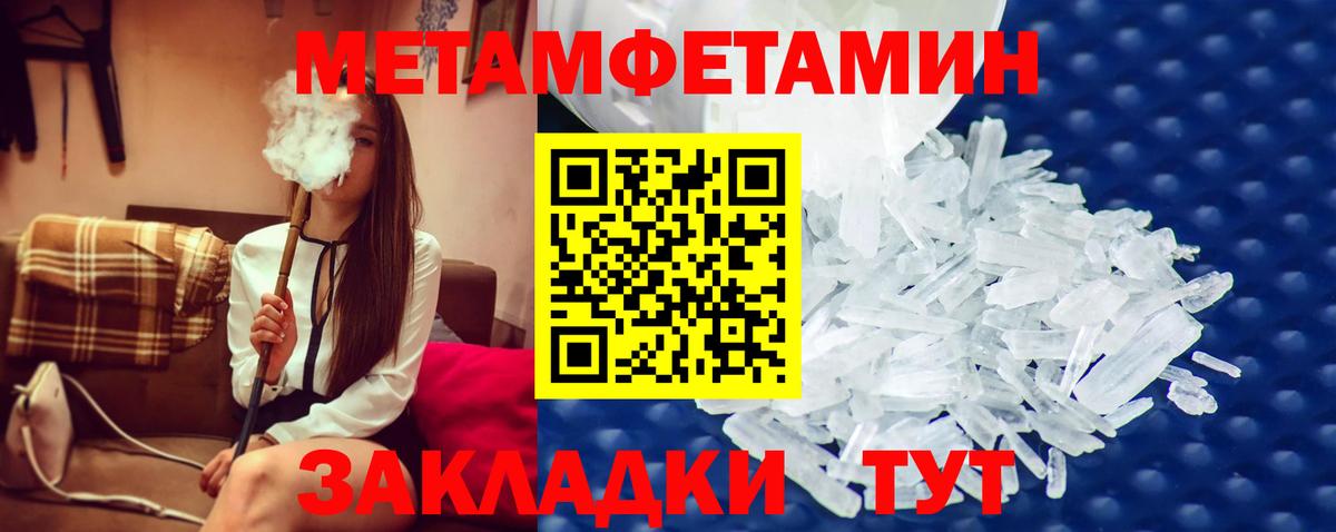 Метамфетамин витя  Метамфетамин витя  Сызрань  Вход с VPN 