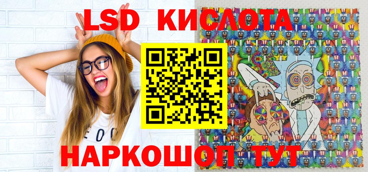 Наркотические марки 1,8мг Сызрань