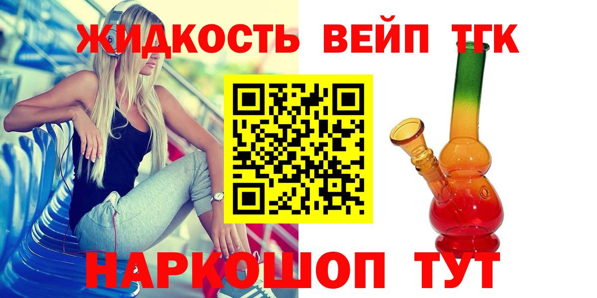 Сызрань  ТГК вейп  Вход с VPN 