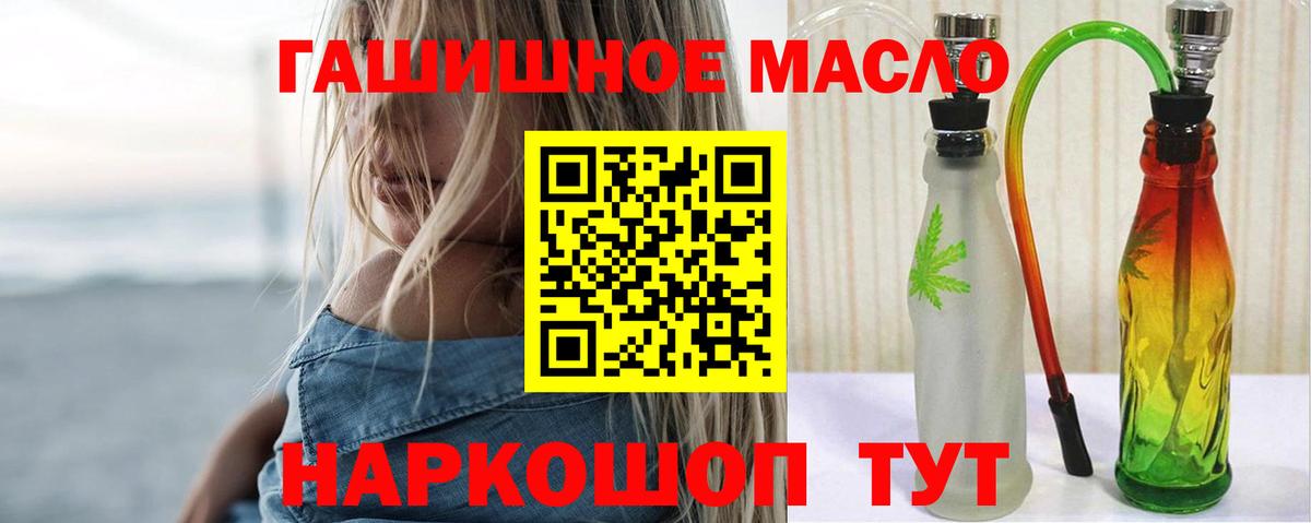 Дистиллят ТГК вейп Сызрань